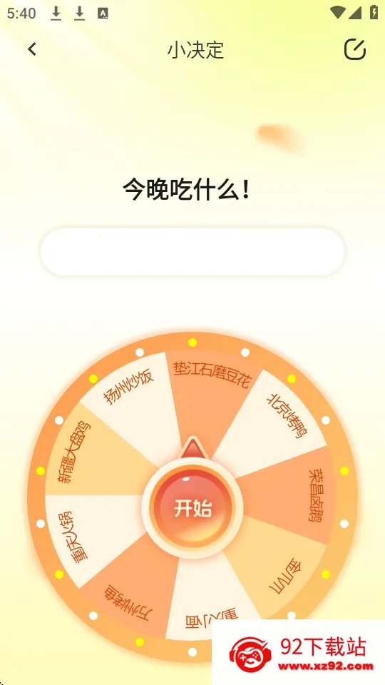 װ����ʦ2026�ٷ����°汾v2.1.4 �ֻ����ͼ