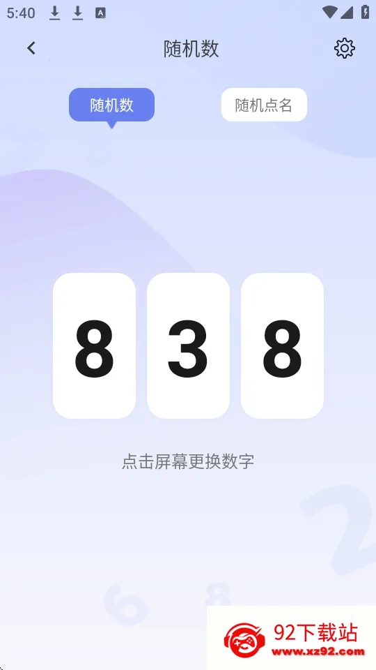 װ����ʦ2026�ٷ����°汾v2.1.4 �ֻ����ͼ