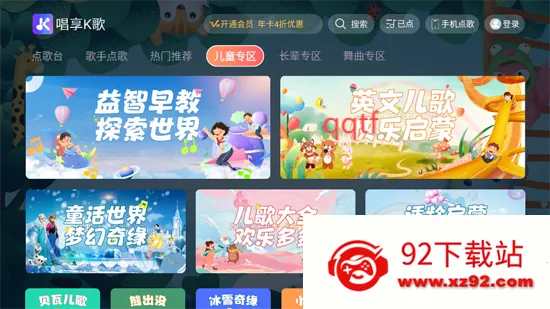 唱享k歌2026官方正版 唱享k歌2026官方正版