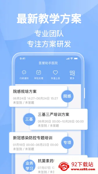ҽ������2026���°汾v5.8.0 ��׿���ͼ
