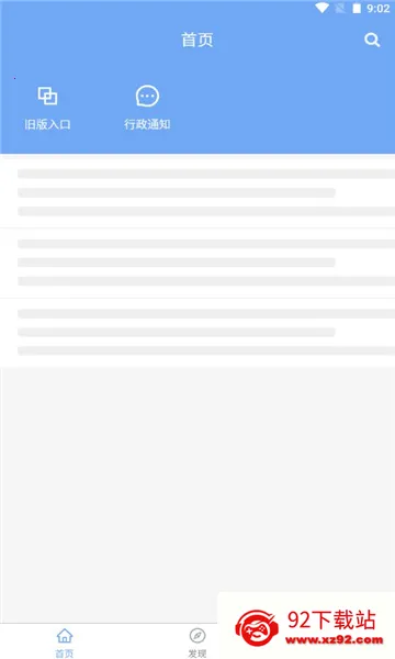 ҽ������2026���°汾v5.8.0 ��׿���ͼ