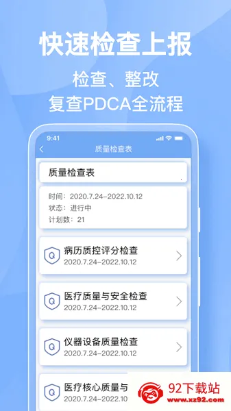 ҽ������2026���°汾v5.8.0 ��׿���ͼ