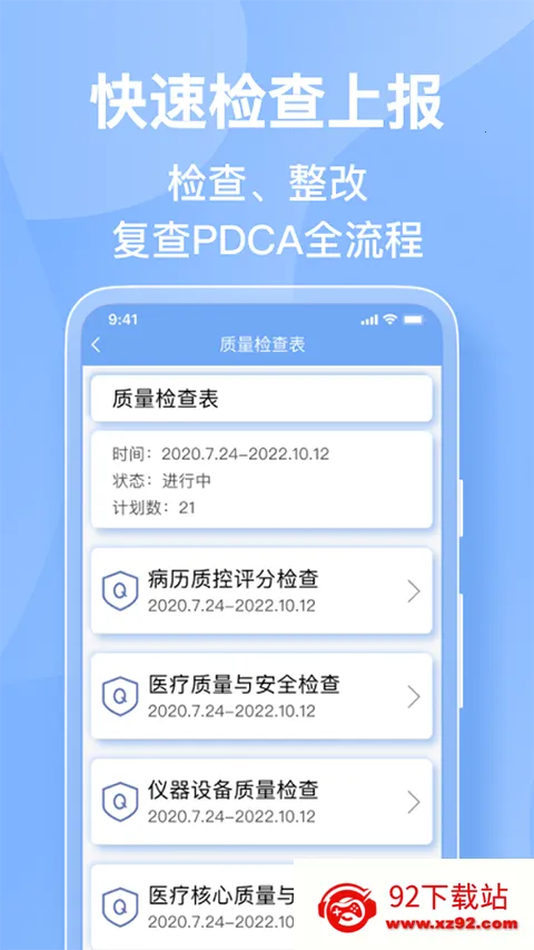 医管助手2026最新版本 医管助手2026最新版本