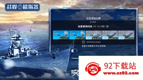 ս��ģ����(��ս������Ϸ)v4.3.38 ��׿���ͼ