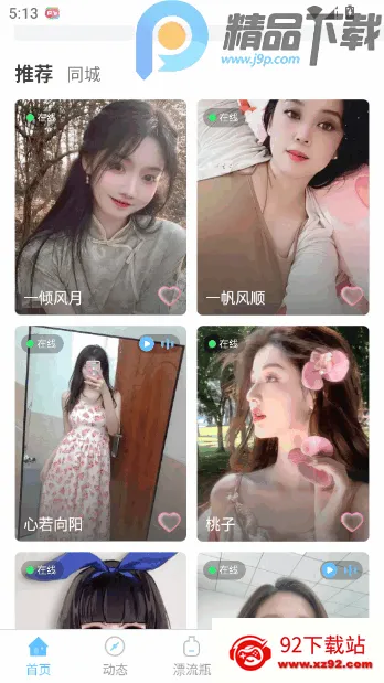 ����Ư��ƿ�������Խ���2026�ٷ�����v2.0.3.251 �ٷ������ͼ