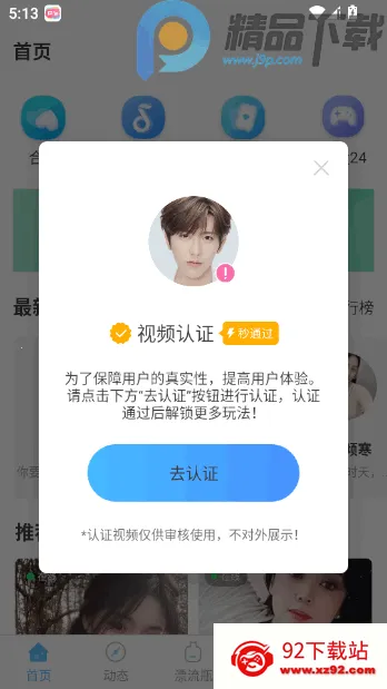 ����Ư��ƿ�������Խ���2026�ٷ�����v2.0.3.251 �ٷ������ͼ