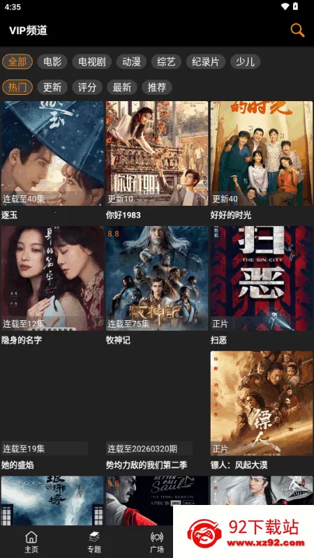 ������2026���ذ�װv3.1.0 ��Ѱ��ͼ