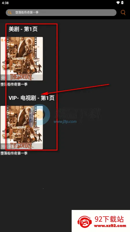 剧窝窝2026下载安装 剧窝窝2026下载安装