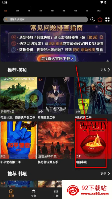 剧窝窝影视 剧窝窝影视