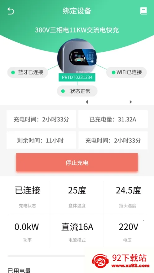 ��ŵ������Դ��׿���ֻ���v1.1.32 �ֻ����ͼ