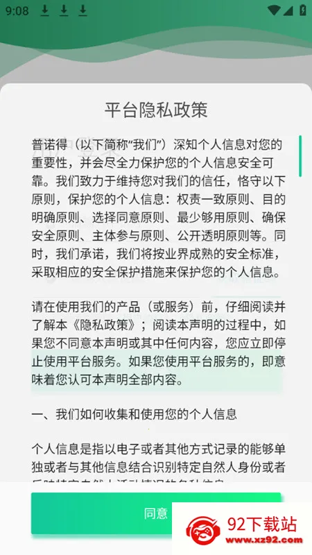 ��ŵ������Դ��׿���ֻ���