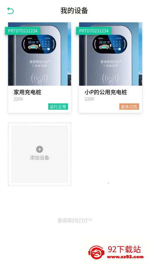 ��ŵ������Դ��׿���ֻ���v1.1.32 �ֻ����ͼ