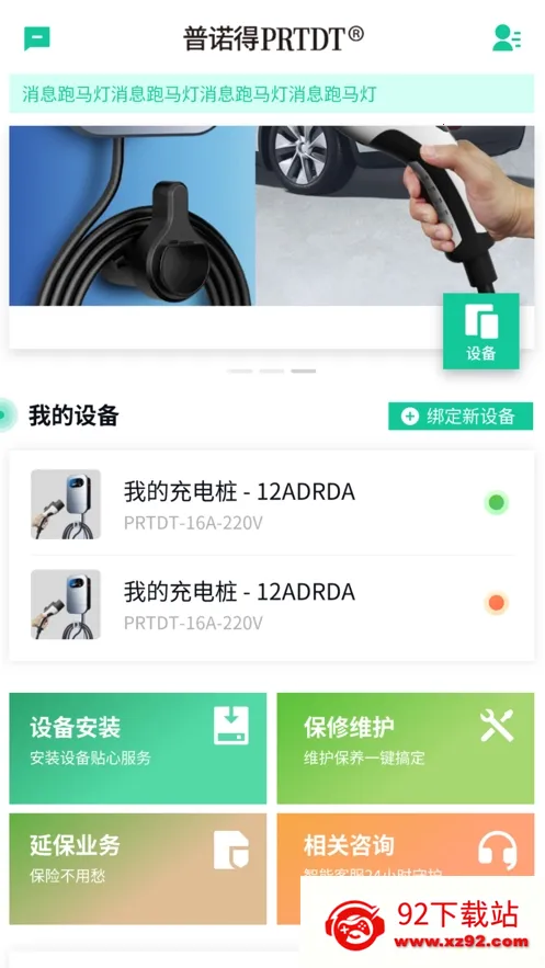 ��ŵ������Դ��׿���ֻ���v1.1.32 �ֻ����ͼ