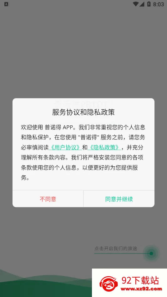 ��ŵ������Դ��׿���ֻ���v1.1.32 �ֻ����ͼ