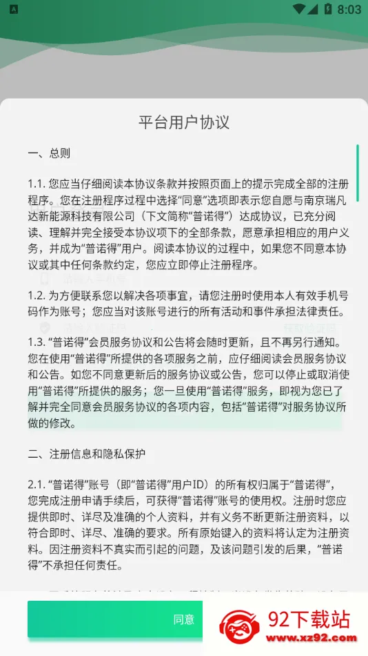 ��ŵ������Դ��׿���ֻ���v1.1.32 �ֻ����ͼ