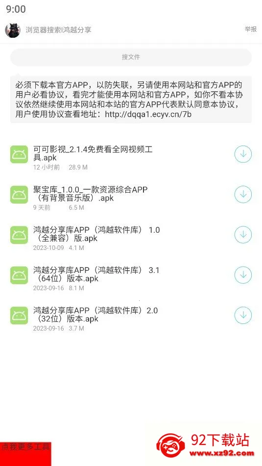 磁力印象(资源搜索下载器) 磁力印象(资源搜索下载器)
