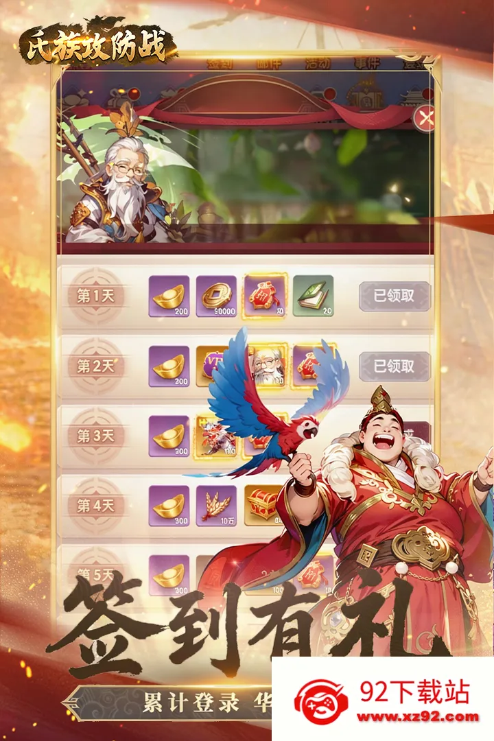 ���幥��ս2026���°汾v1.0.1 �ٷ������ͼ