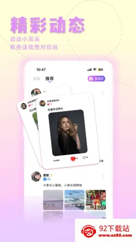 ����(�����罻ƽ̨)v1.9.8 �ֻ����ͼ