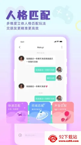 ����(�����罻ƽ̨)v1.9.8 �ֻ����ͼ