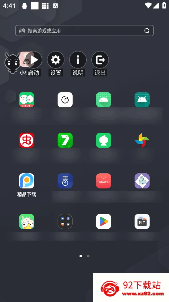 СС���ű�(��Ϸ����App)v6.7.0 �ٷ������ͼ