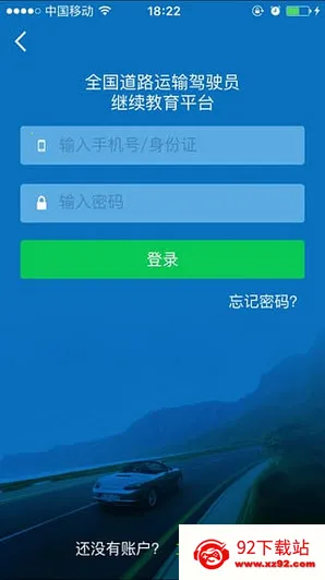 ˾�����(��ʻѧϰƽ̨)v1.0.71.175 �ٷ������ͼ