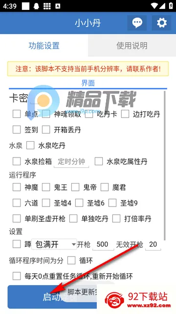 СС���ű�app�ٷ���