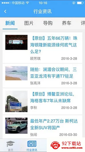 ˾�����(��ʻѧϰƽ̨)v1.0.71.175 �ٷ������ͼ