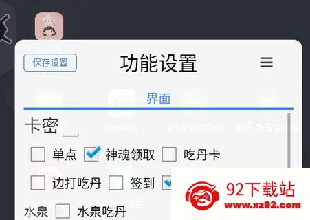 СС���ű�(��Ϸ����App)