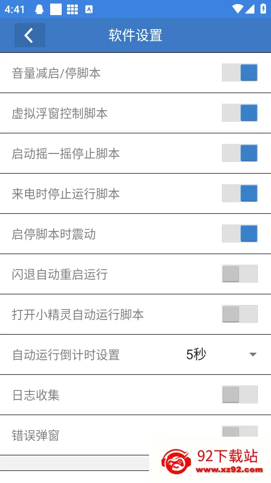 СС���ű�(��Ϸ����App)v6.7.0 �ٷ������ͼ