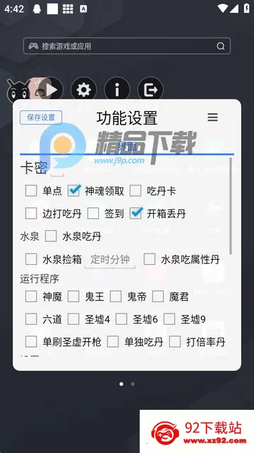 СС���ű�app�ٷ���