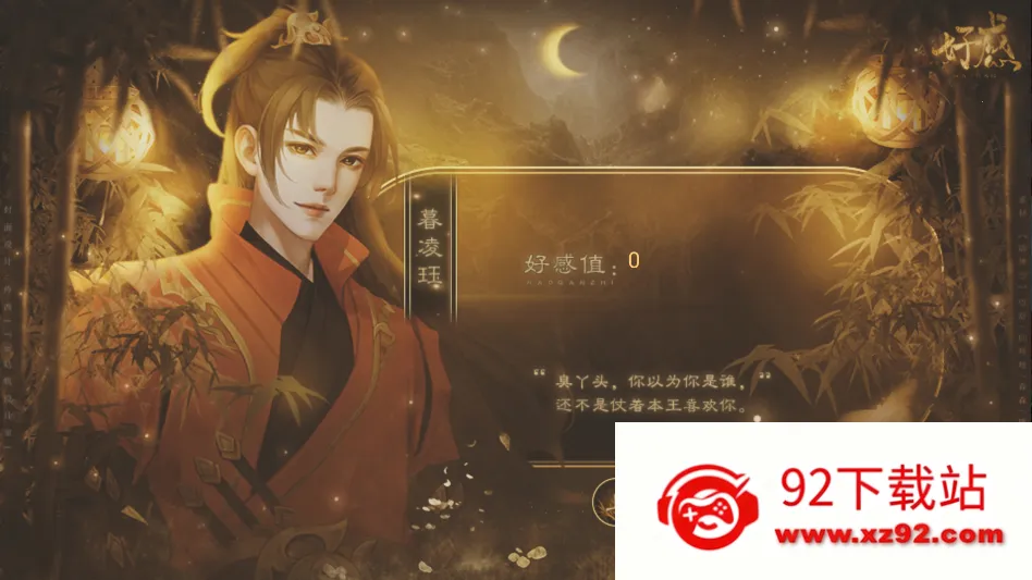 ����������ٽ�����(Ů����������Ϸ)v���� ��Ѱ��ͼ