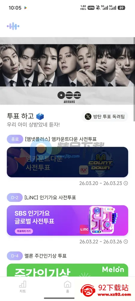 ARMYBADA投票 ARMYBADA投票