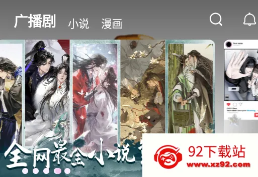 泡芙FM广播剧(视听资源平台) 泡芙FM广播剧(视听资源平台)