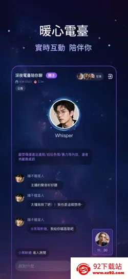 Whispryai2026���°汾v1.3.8 ��׿���ͼ