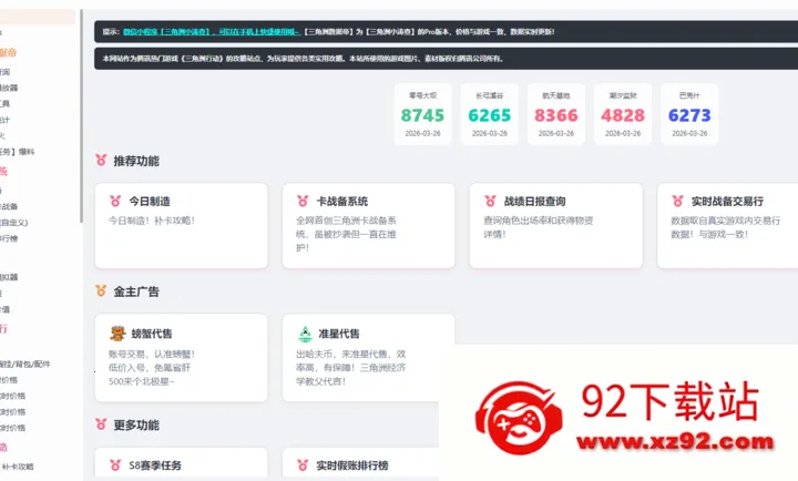 ���������ݵ۹���(�������ж�����)v1.0 ��׿���ͼ