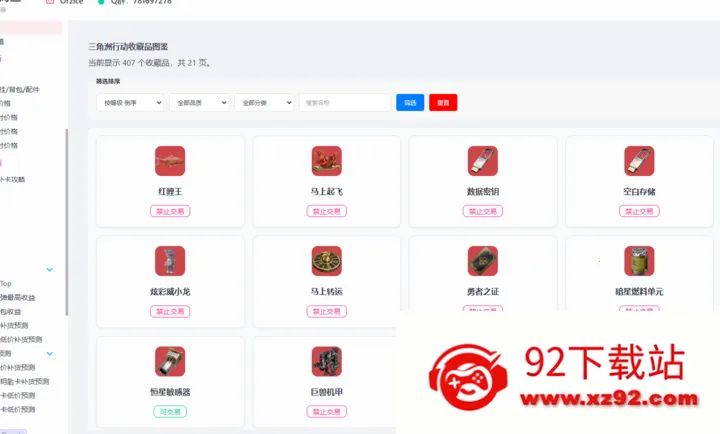 ���������ݵ۹���(�������ж�����)v1.0 ��׿���ͼ