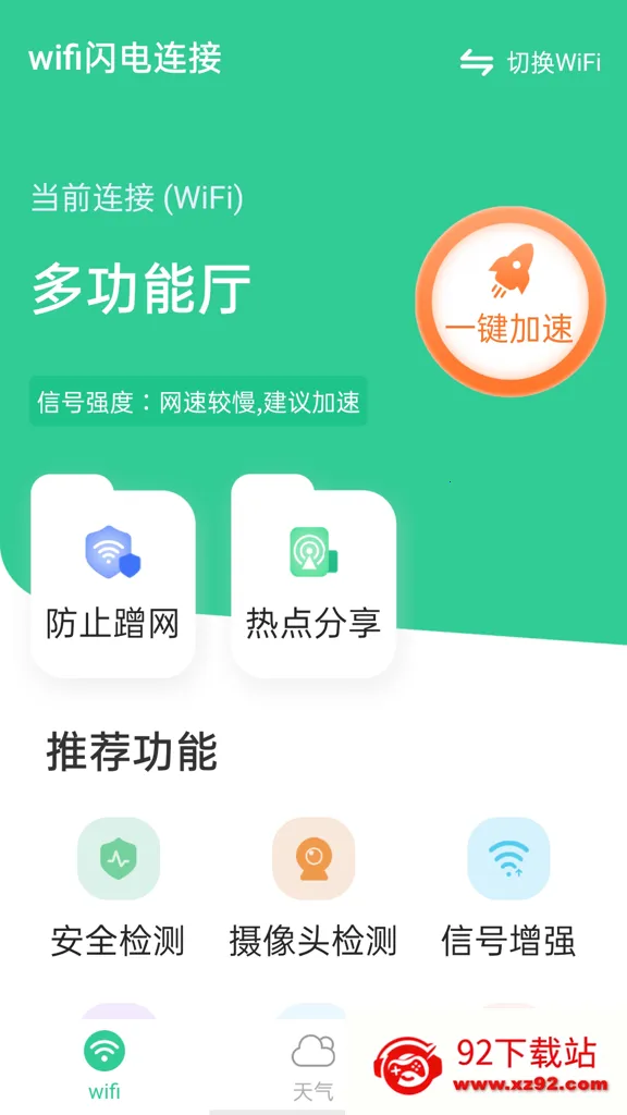 wifi�������������ֻ���v1.0.0 �ֻ����ͼ