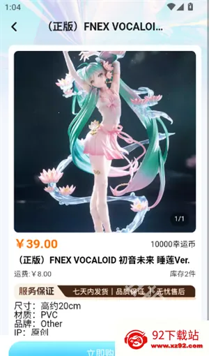 �д�Ԫ2026���ذ�װ