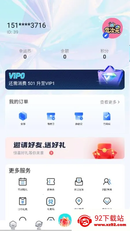 �д�Ԫ2026���ذ�װv1.2.1 �ٷ������ͼ