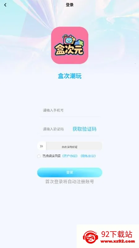 �д�Ԫ2026���ذ�װv1.2.1 �ٷ������ͼ