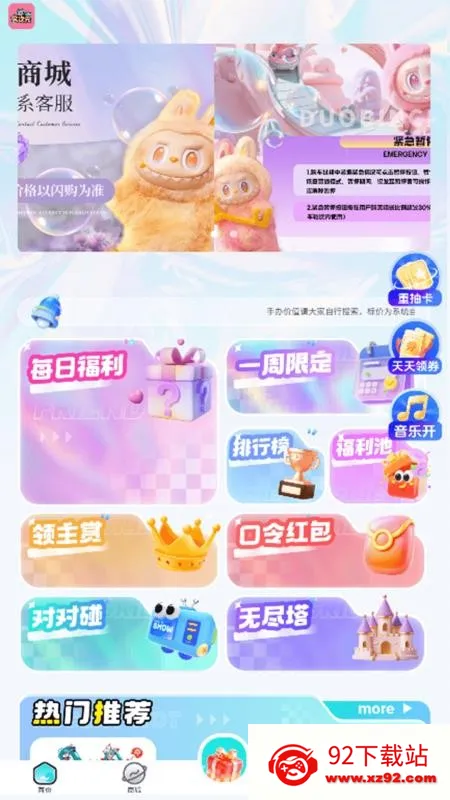 �д�Ԫ2026���ذ�װv1.2.1 �ٷ������ͼ