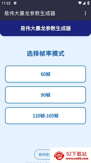 ��ΰ����������������׿���ֻ���v1.0 �ٷ������ͼ