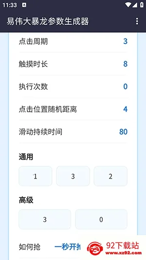 ��ΰ����������������׿���ֻ���v1.0 �ٷ������ͼ