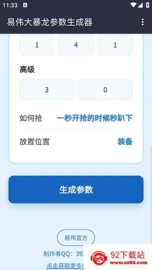 ��ΰ����������������׿���ֻ���v1.0 �ٷ������ͼ