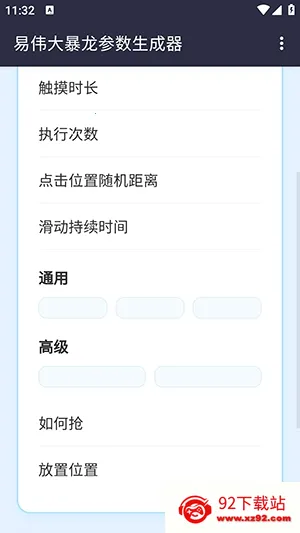 ��ΰ����������������׿���ֻ���v1.0 �ٷ������ͼ