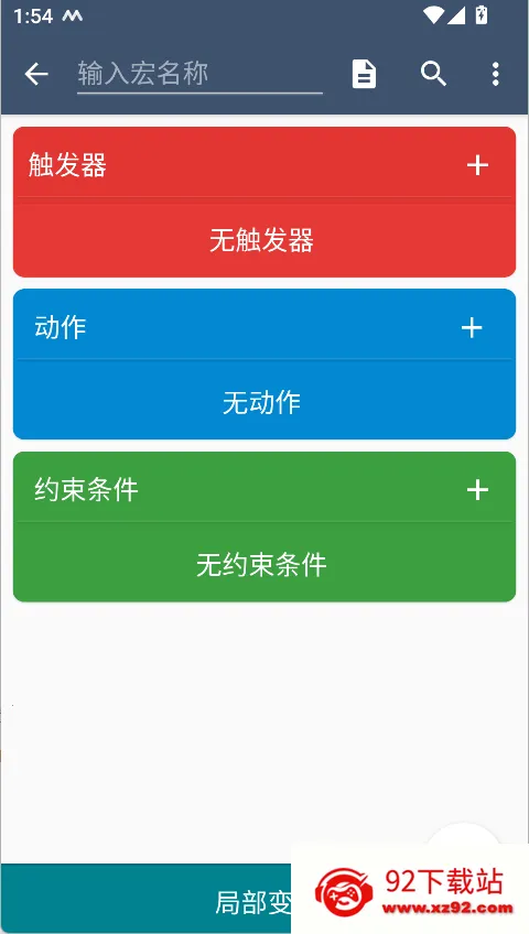 MacroDroid������Ѱ�2026�ٷ����°汾