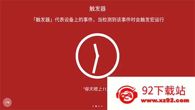 MacroDroid������Ѱ�2026�ٷ����°汾v5.51.4 �ٷ������ͼ