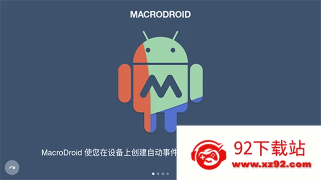 MacroDroid������Ѱ�2026�ٷ����°汾v5.51.4 �ٷ������ͼ