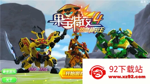 �����ع�4��ս��(����ս����Ϸ)