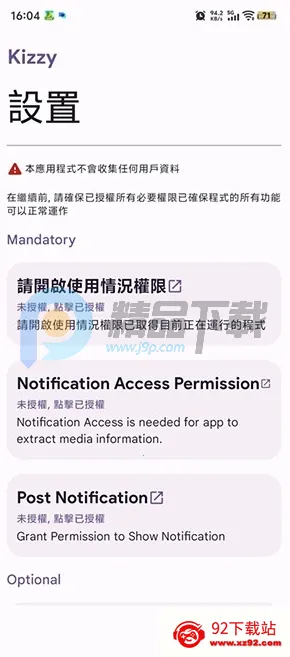 Kizzy Discord管理工具2026下载安装 Kizzy Discord管理工具2026下载安装